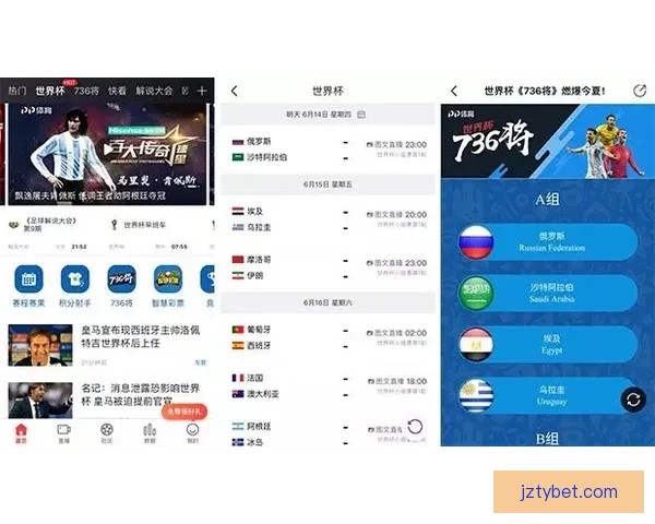 世界杯精彩竞猜APP下载体验尽在掌中随时投注赢取丰厚奖励