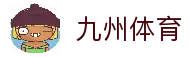 九州体育 - 体育赛事平台入口与比赛时间信息整理